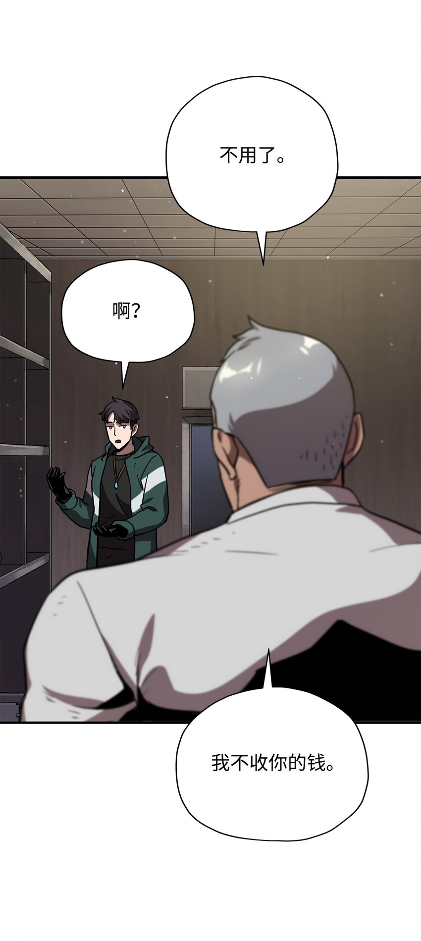 031 假面执法者54