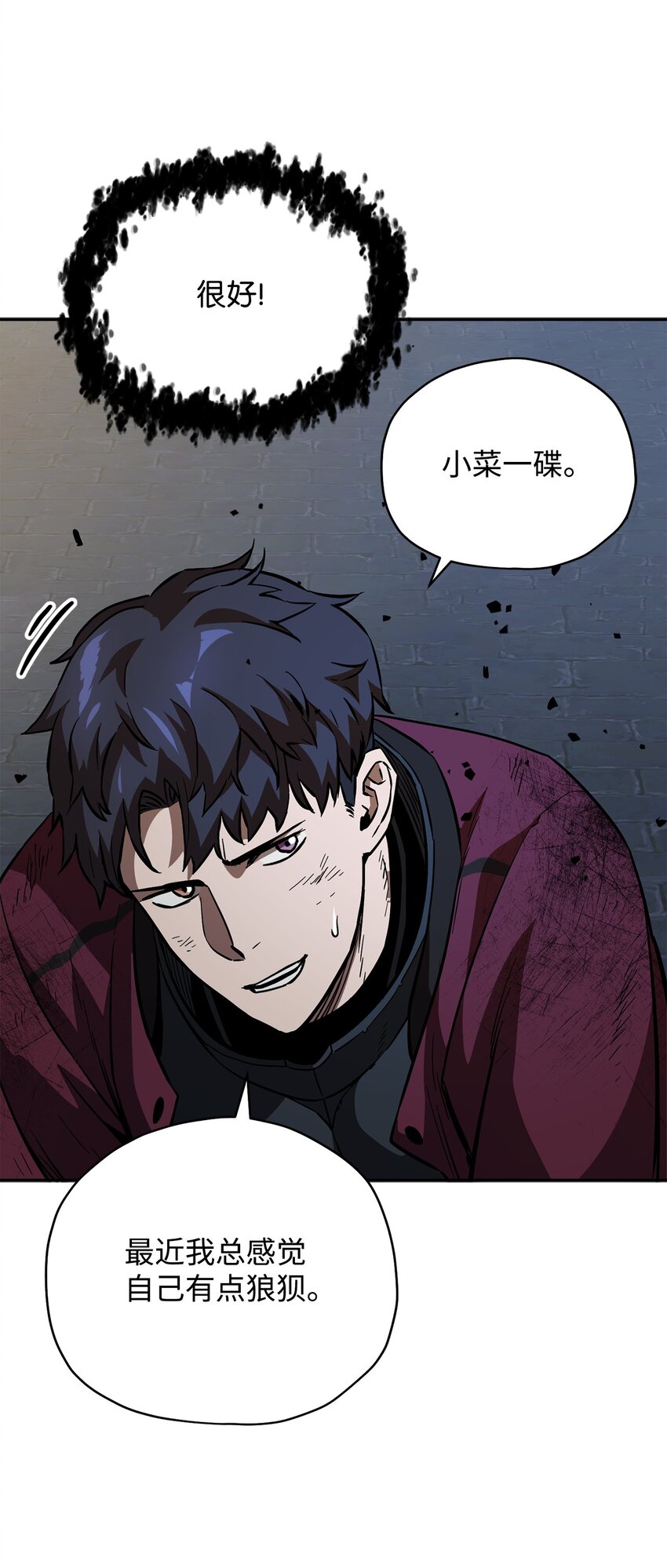 037 恶魔之主83