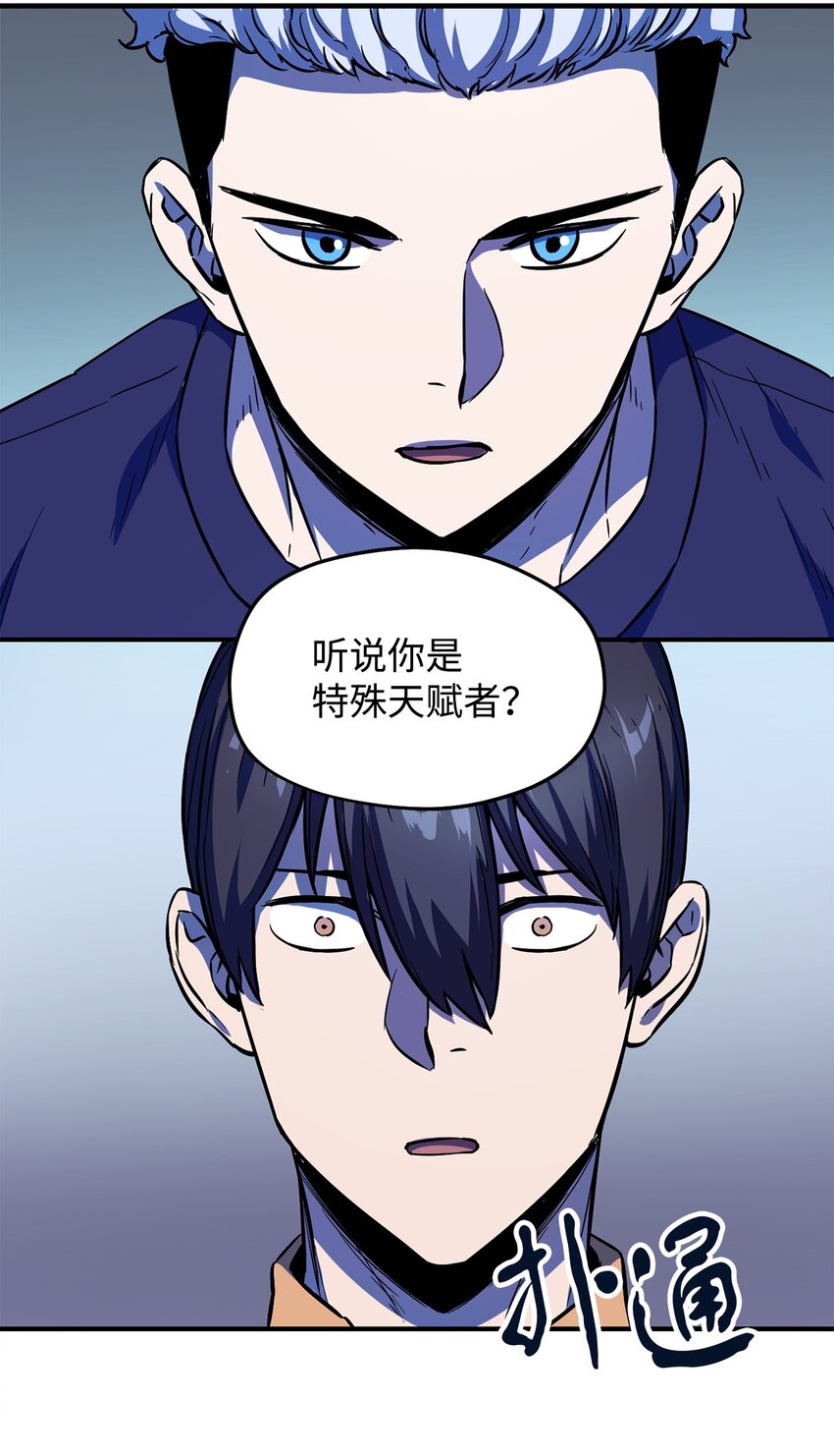 001 永恒的Lv.179