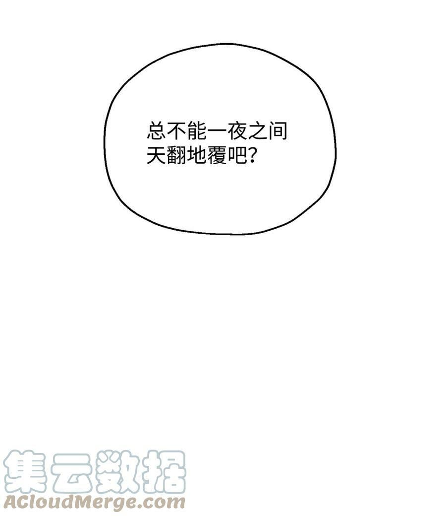 087 天翻地覆54