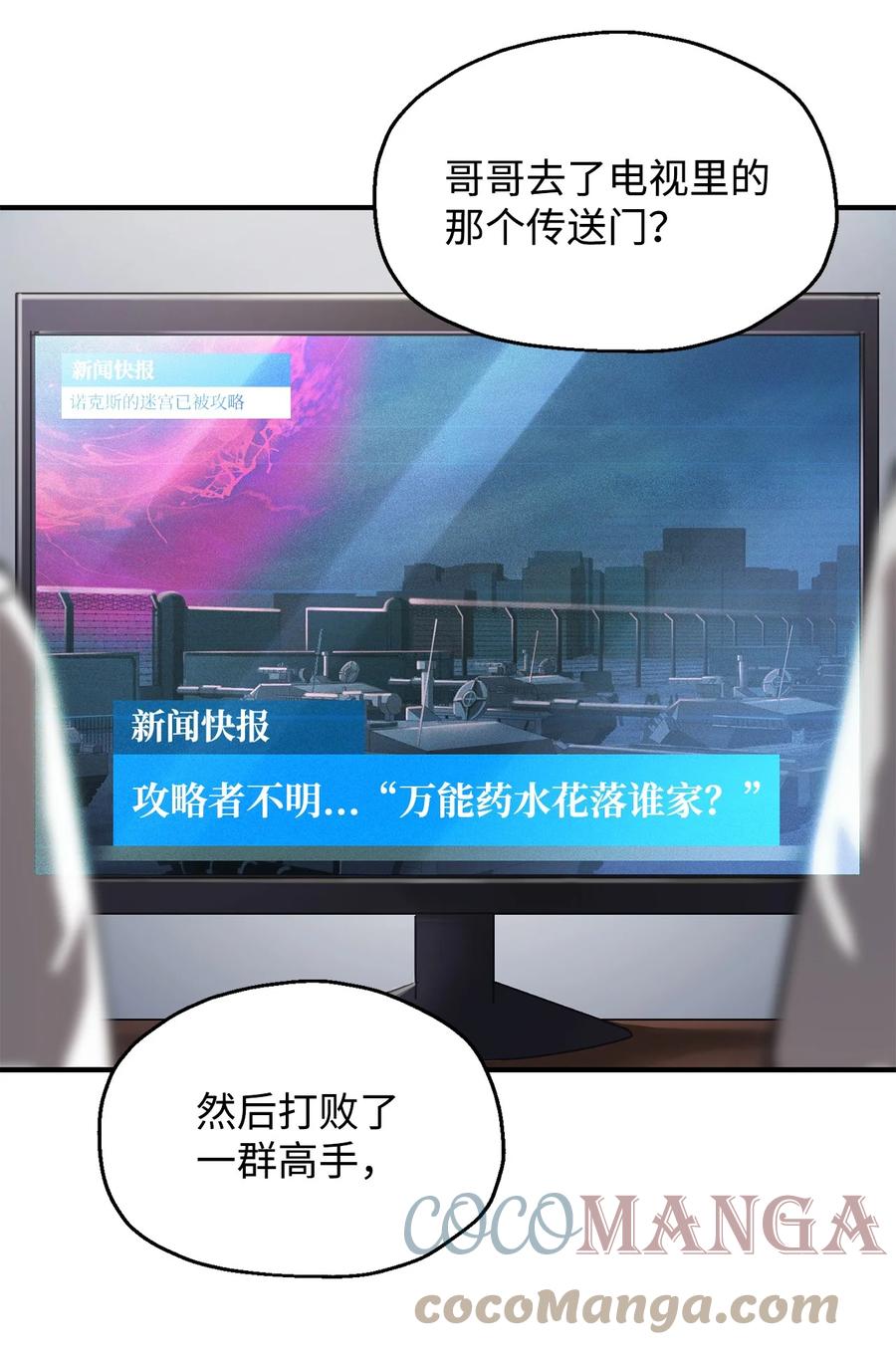 021 全军覆没27