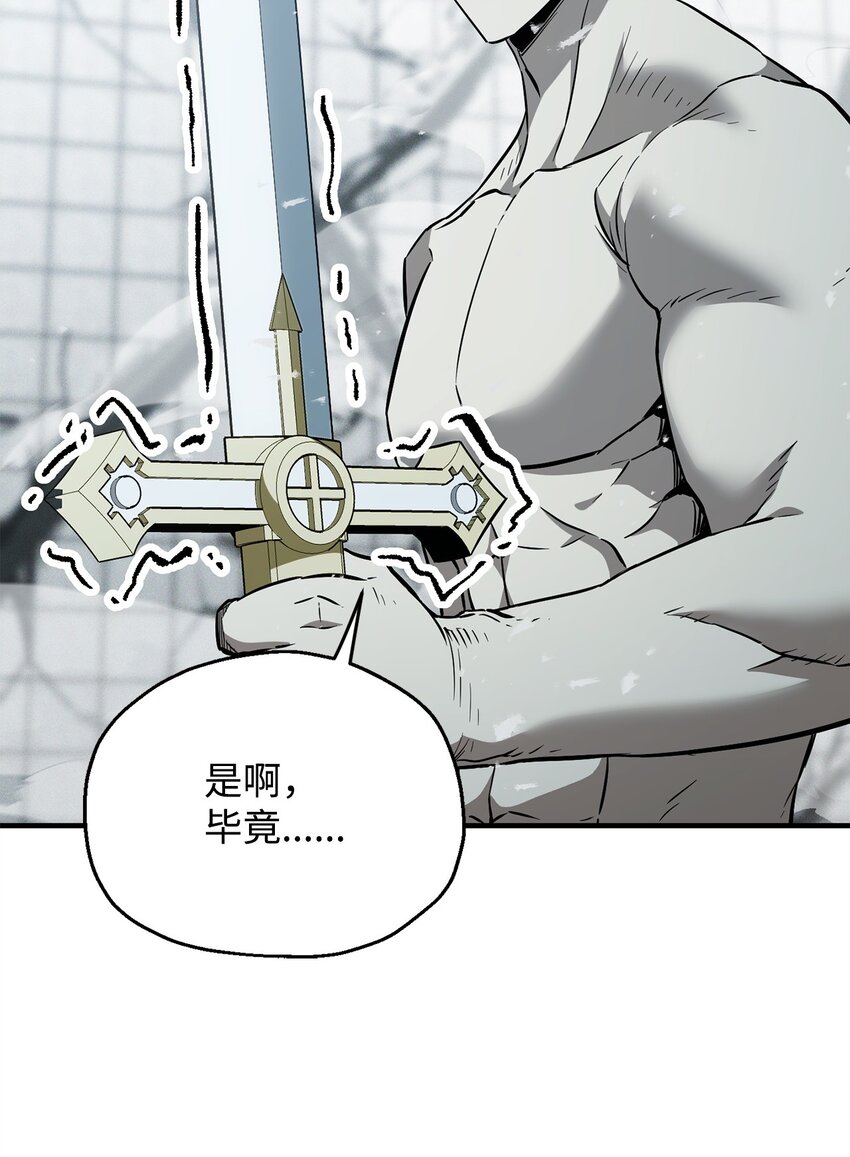 075 艾尔的背叛4
