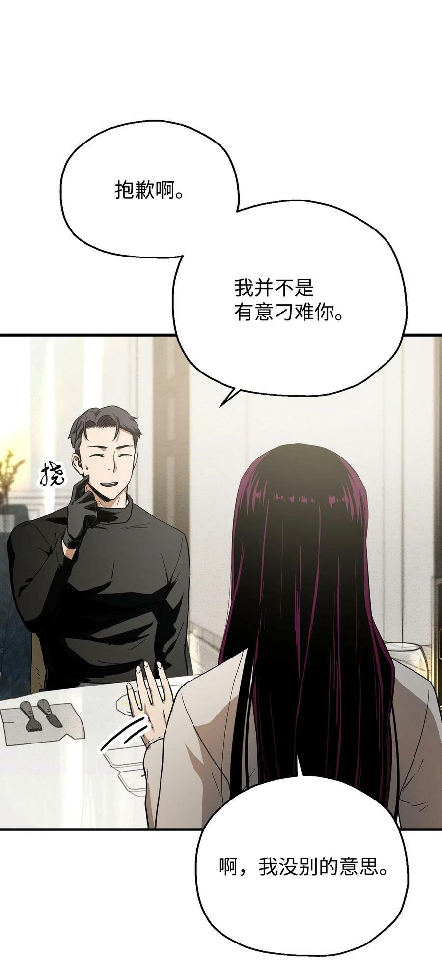 086 久违的约会77