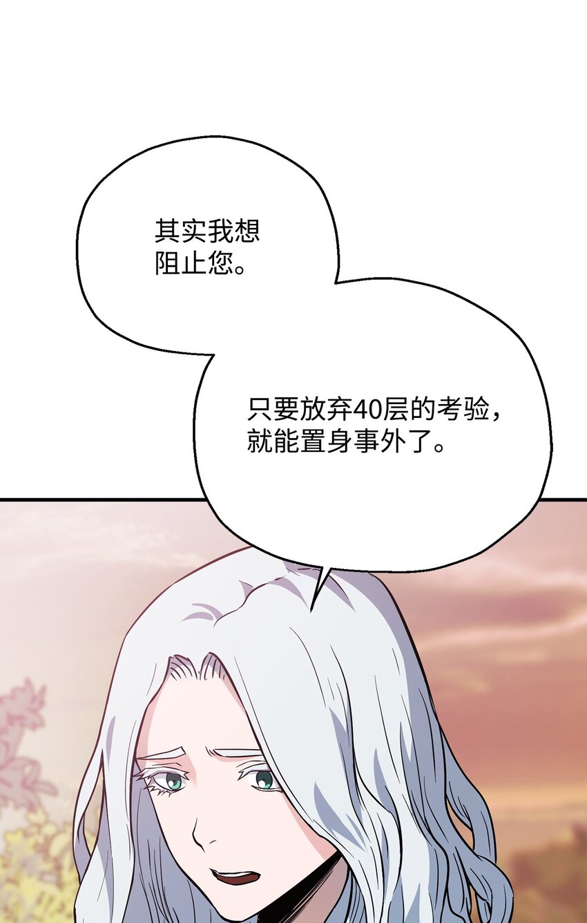 076 天使陨落68