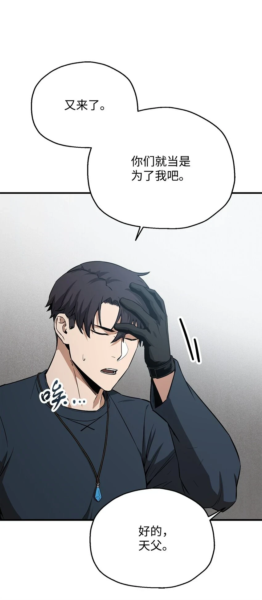 082 艾尔的结局57