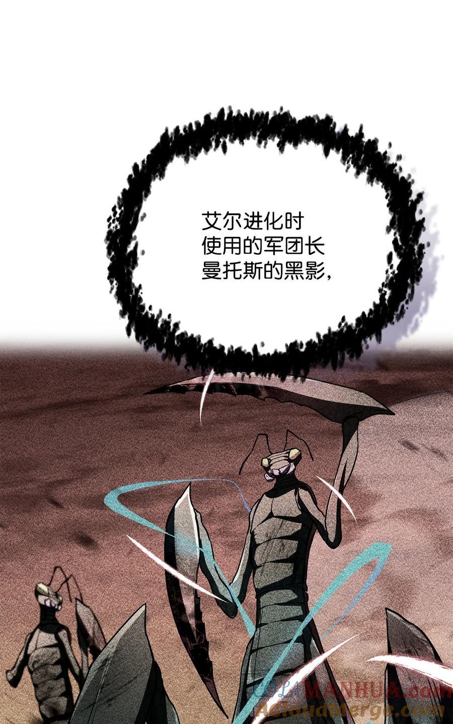 113 艾尔苏醒72