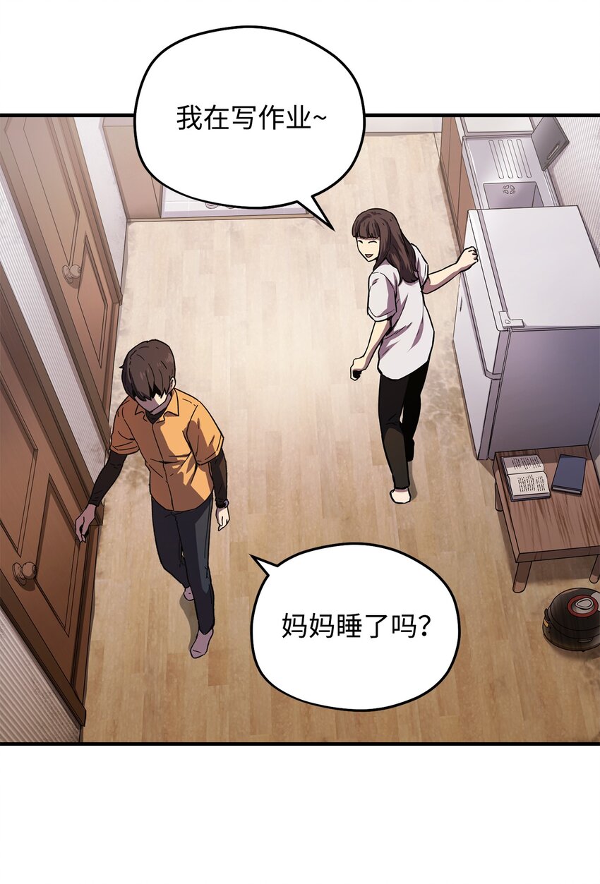 001 永恒的Lv.134