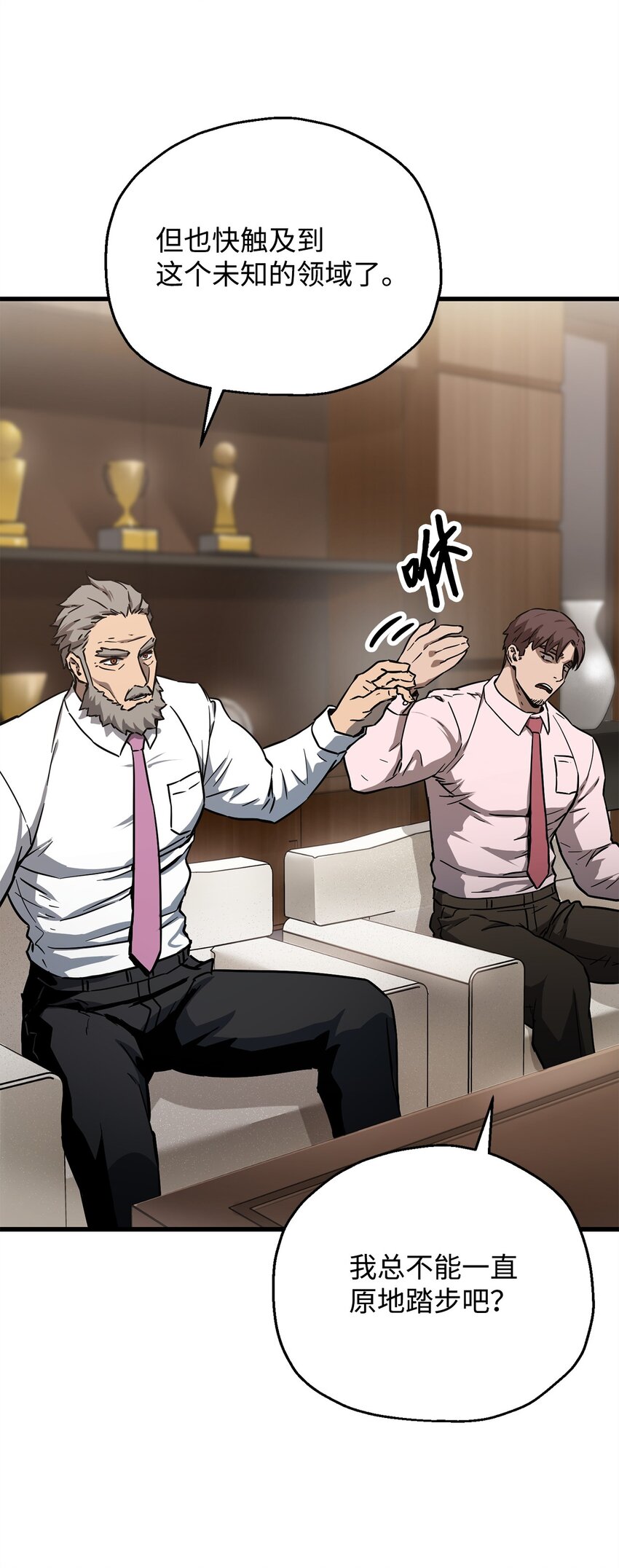 066 魔塔的真相88