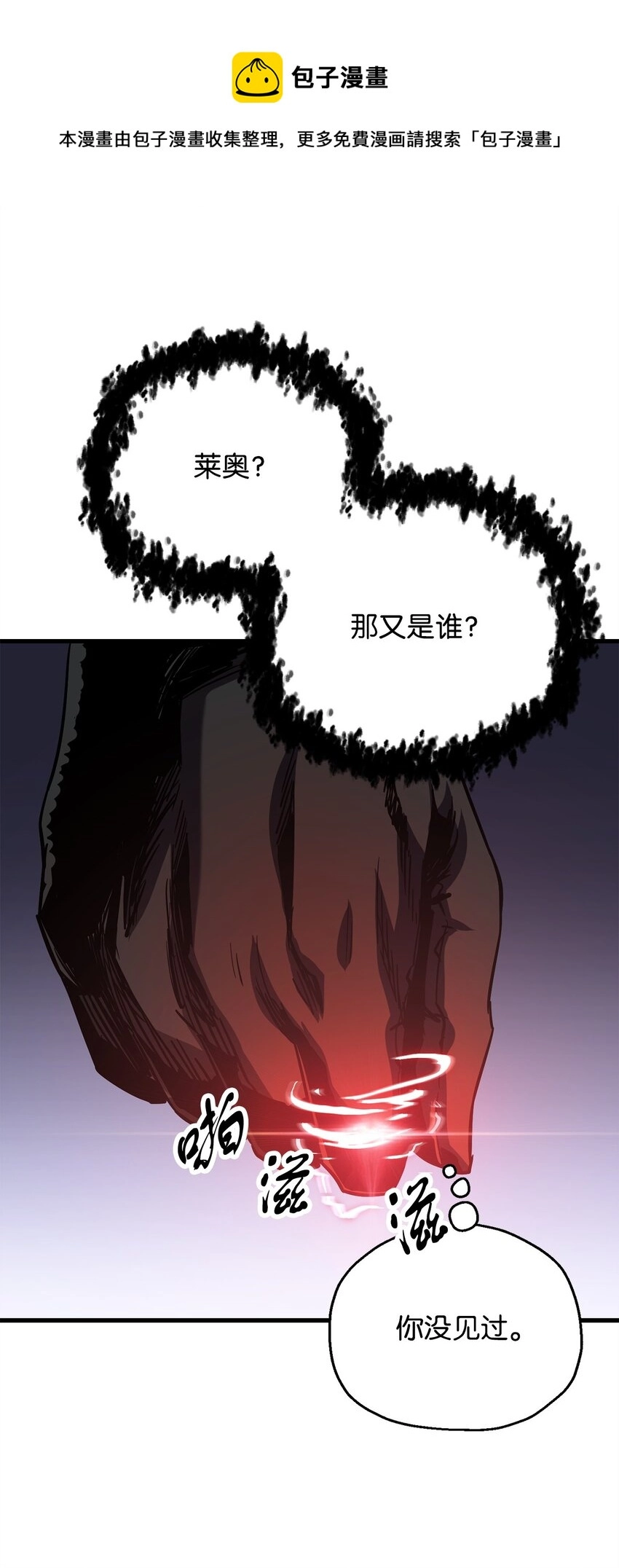 066 魔塔的真相98