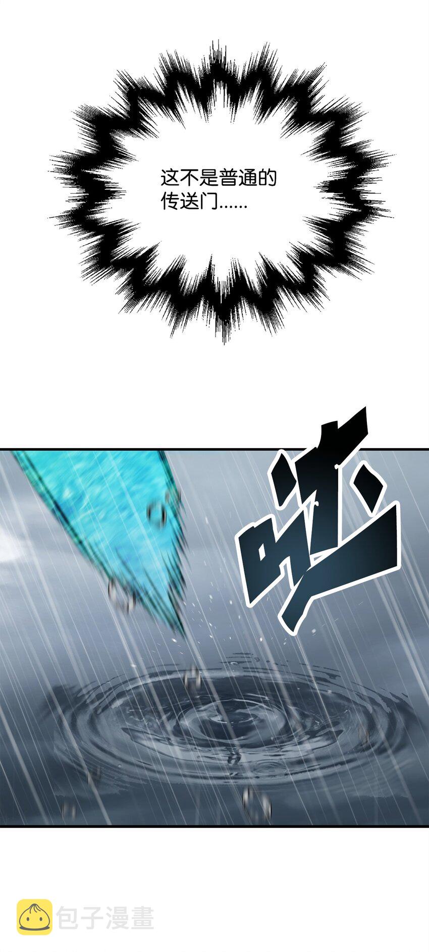054 堕落的圣剑21