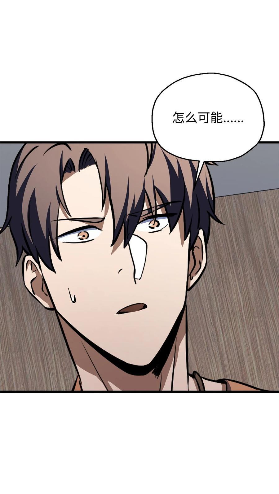 121 苏醒38