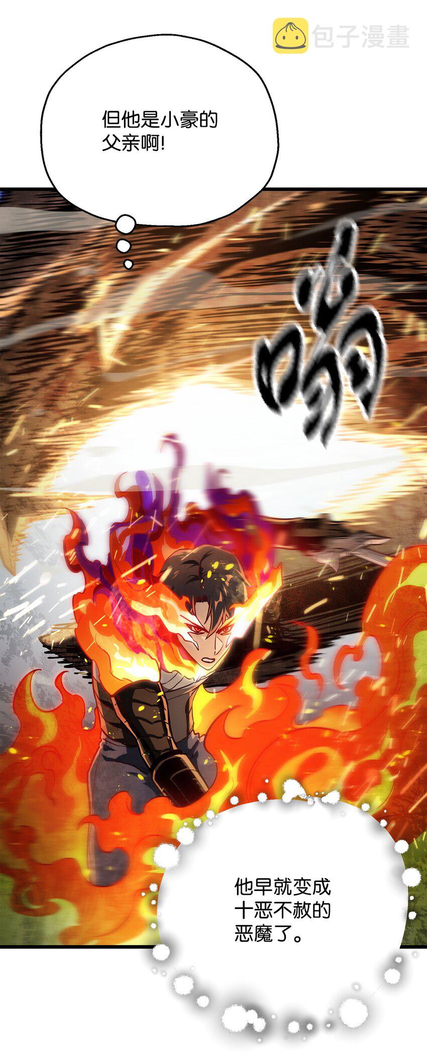 065 火巨人23