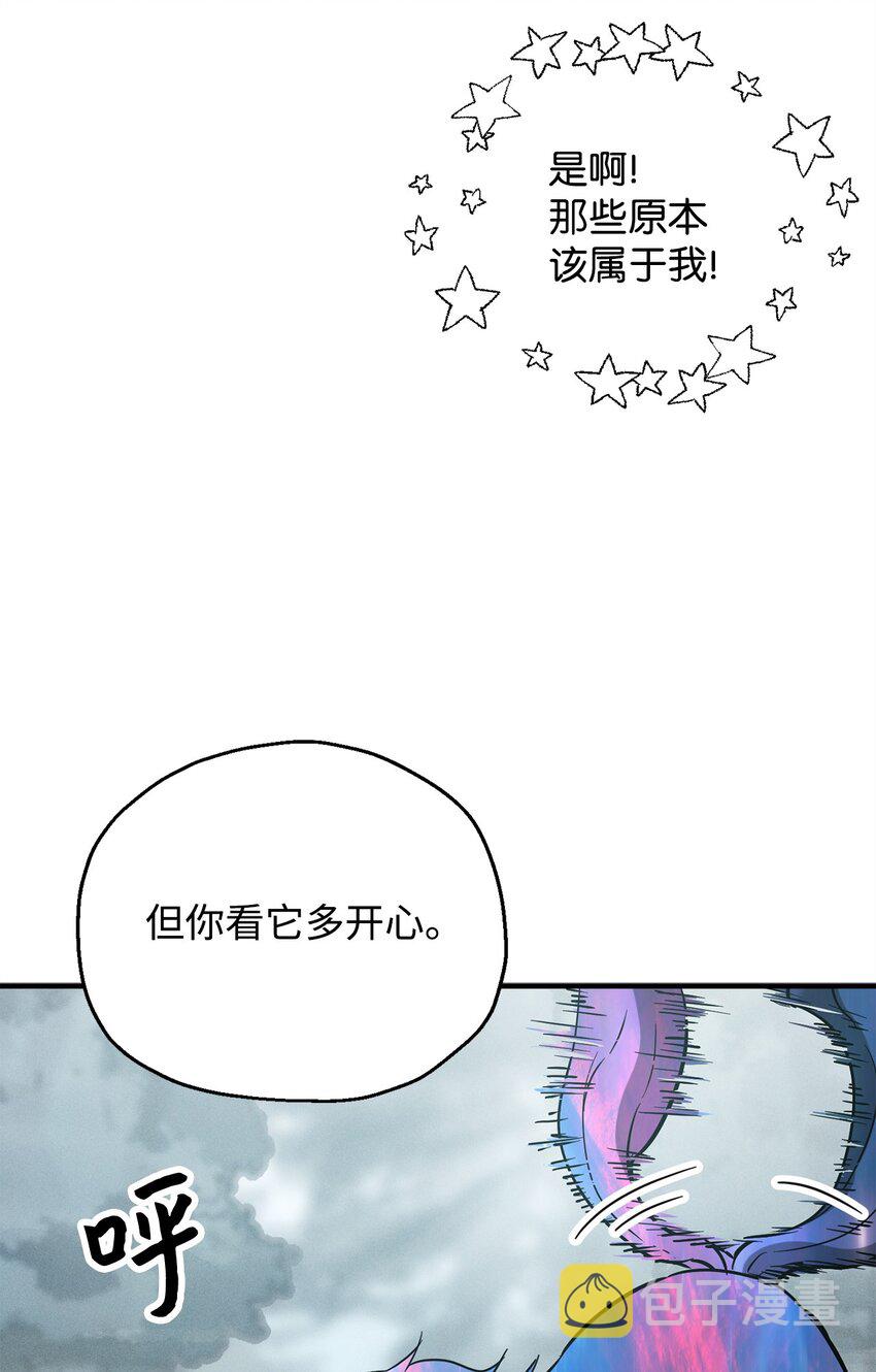 071 艾尔的烦恼72