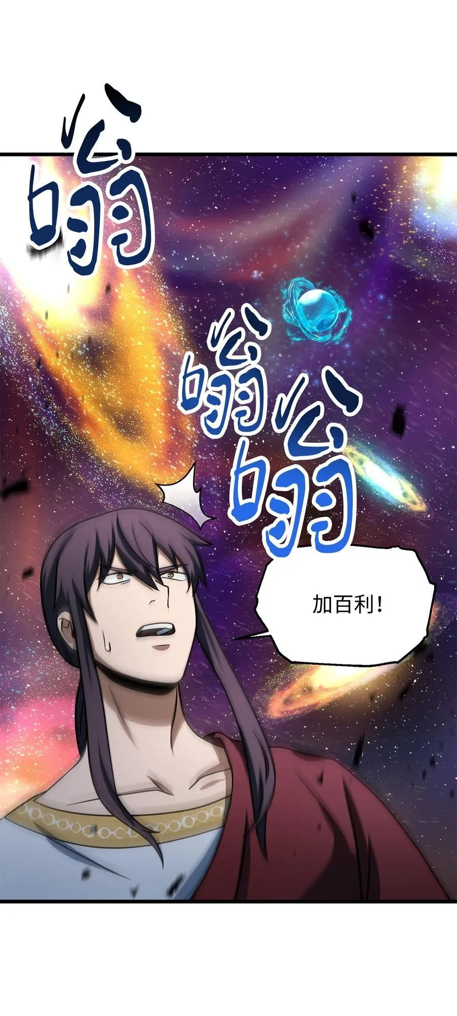 137 独吞计划58