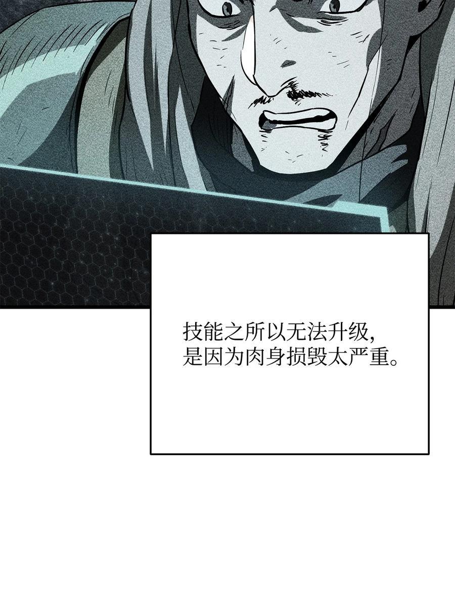 121 苏醒49