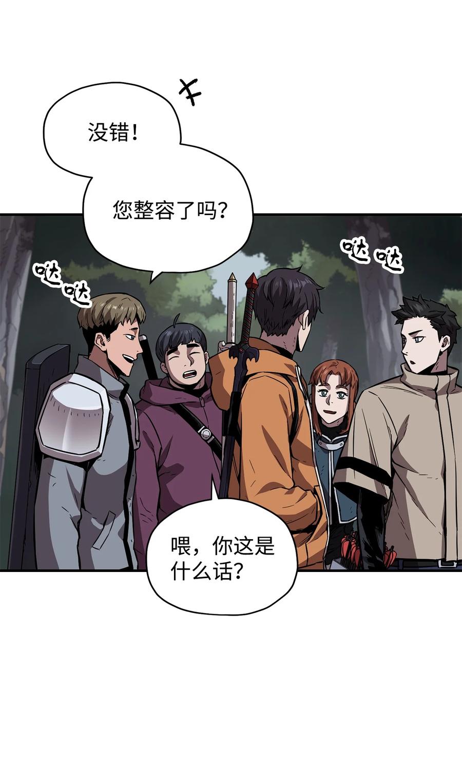 023 加入公会40