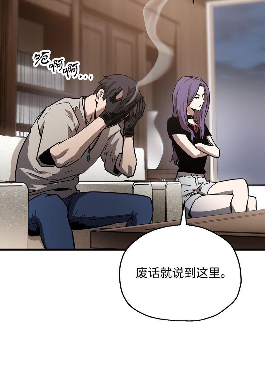 066 魔塔的真相81
