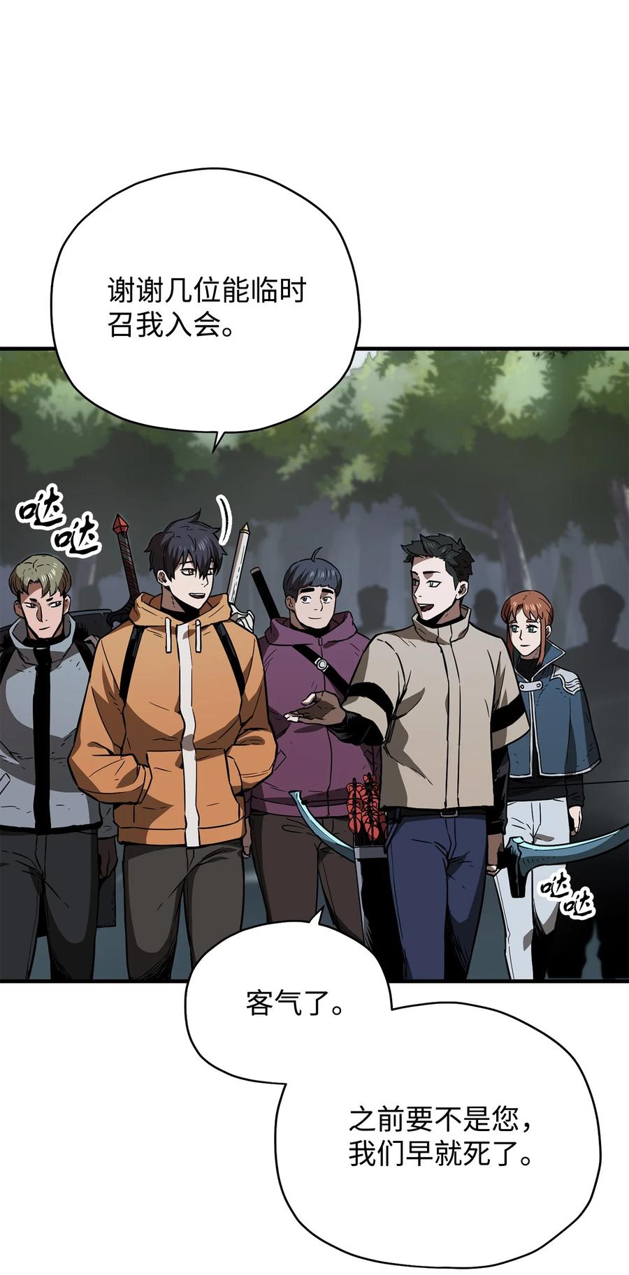023 加入公会31