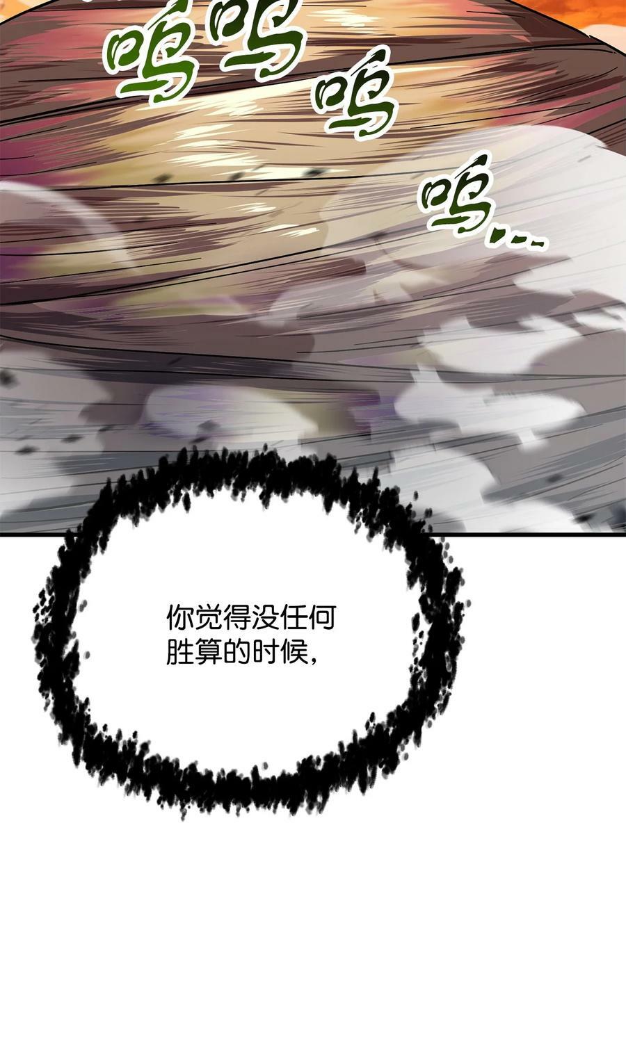 106 陷入绝境2