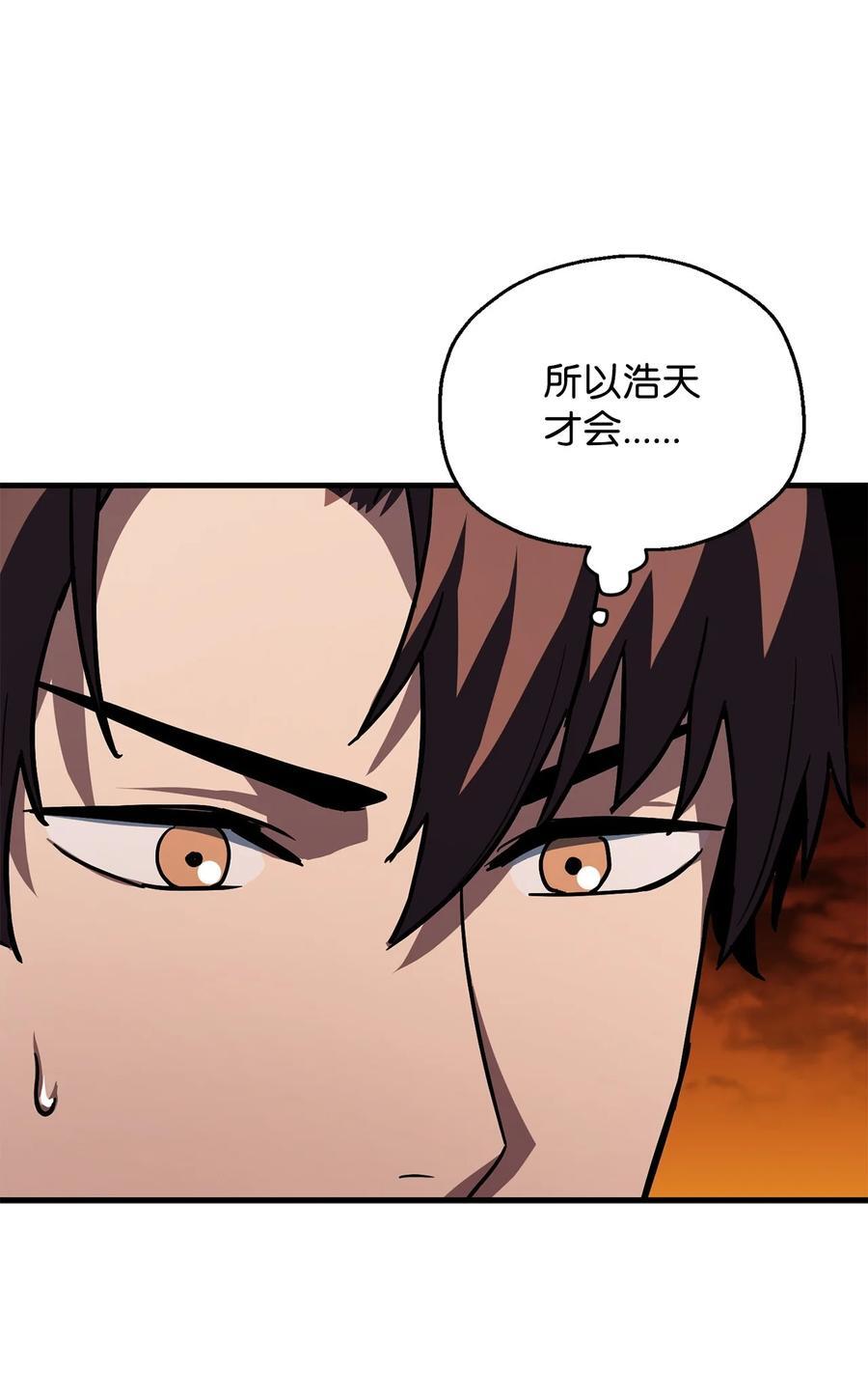 112 夺舍计划14