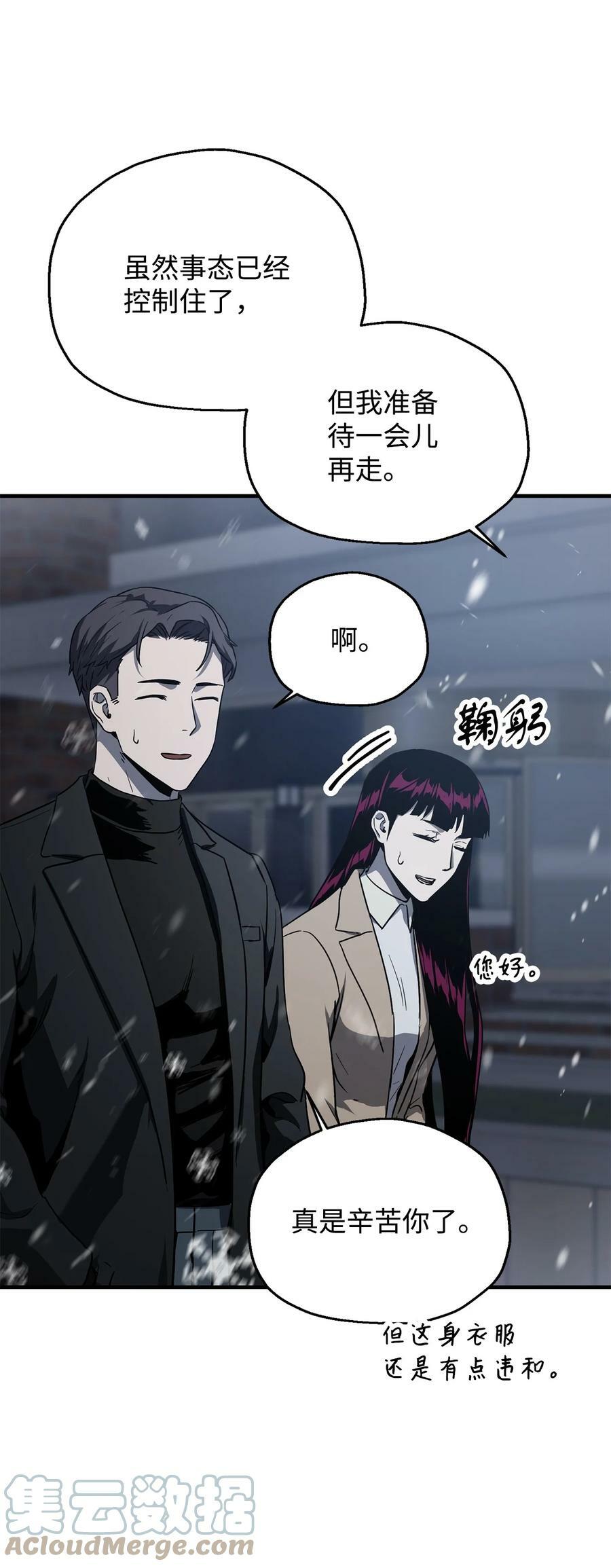 087 天翻地覆18