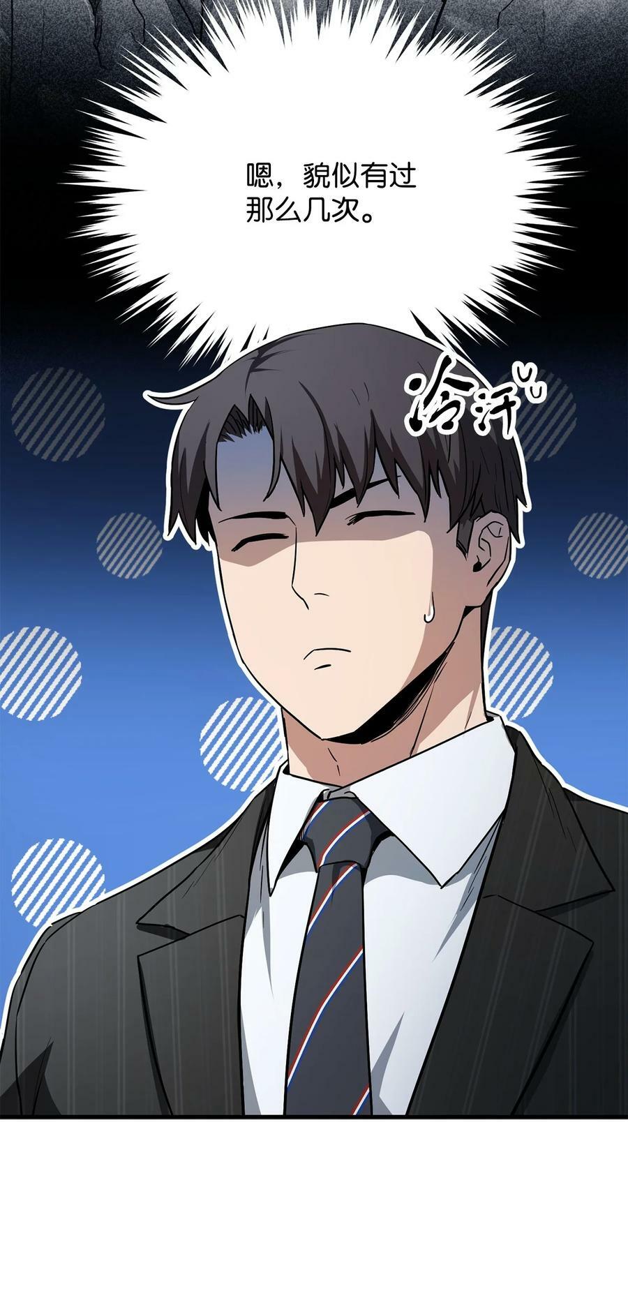 094 协会长13