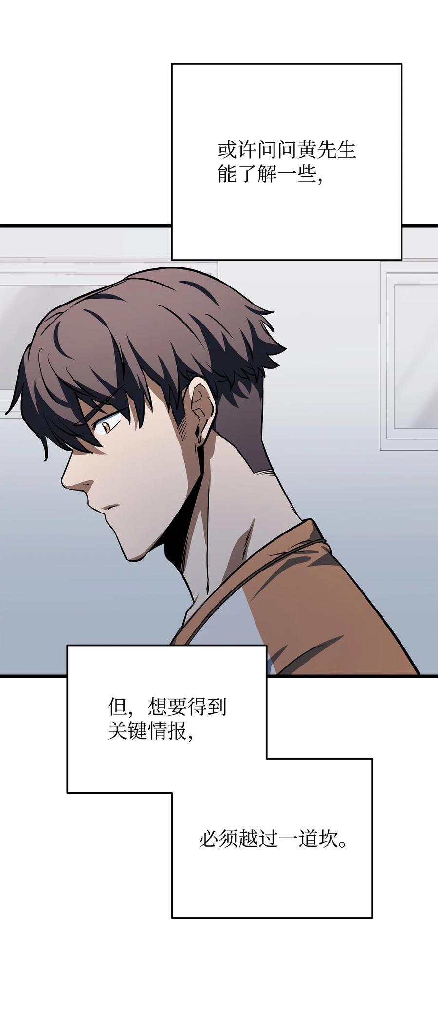 121 苏醒59