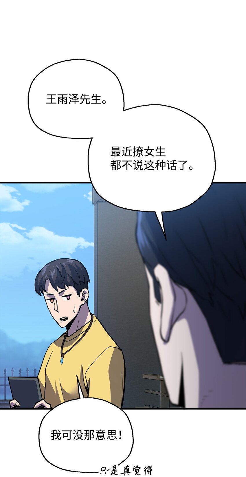 044 泰隆被袭12