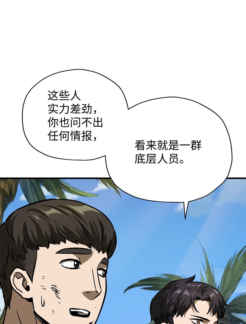 033 屠杀者58