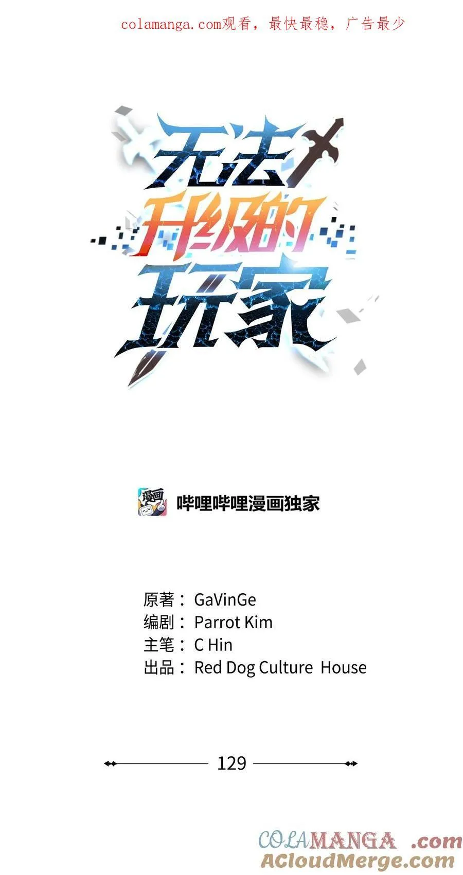 129 天使长的围攻0
