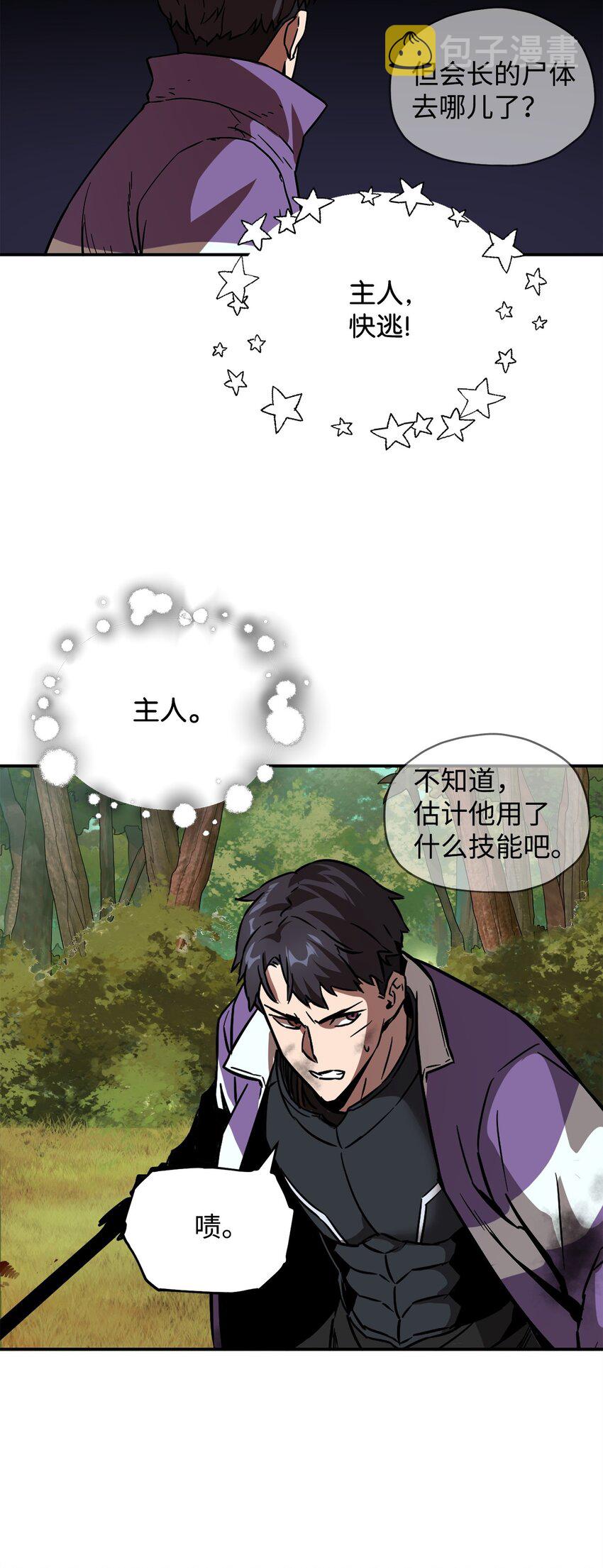 035 第二个特殊天赋1