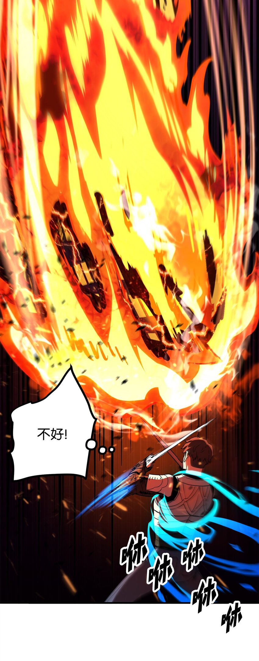 064 火攻61