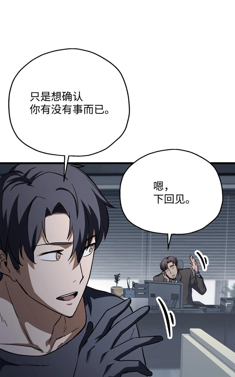 116 吴泰隆的秘密25