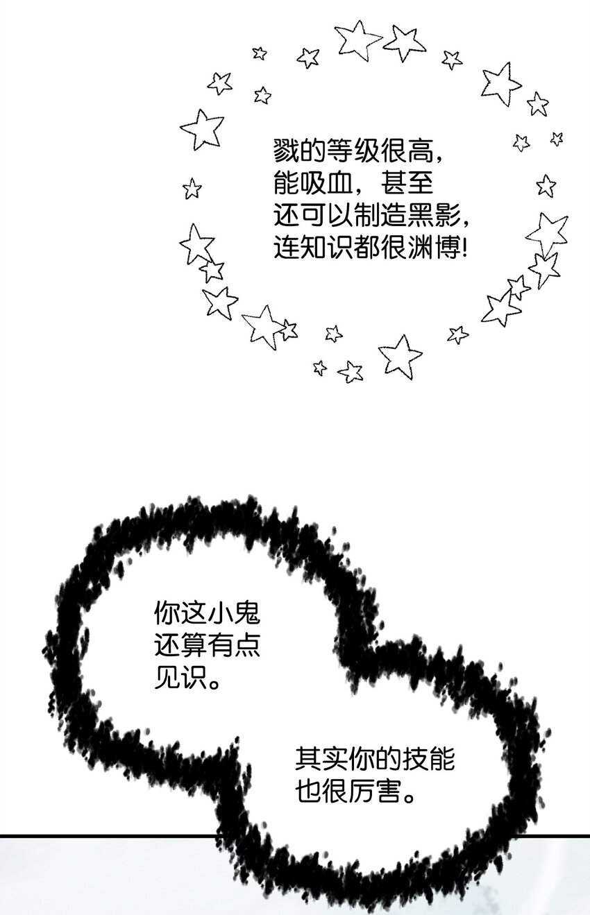 071 艾尔的烦恼93