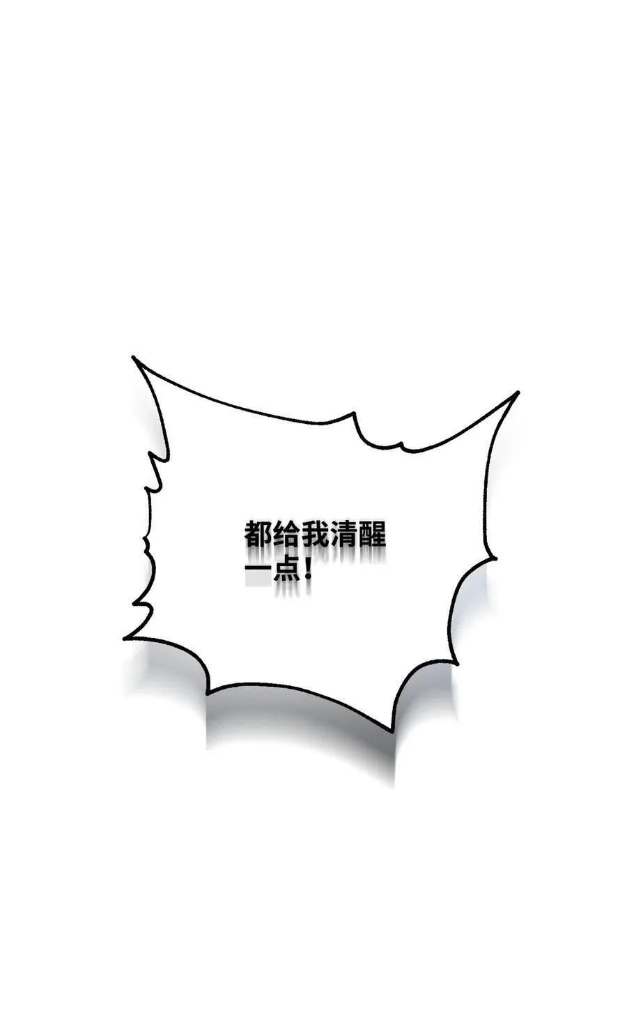 137 独吞计划13