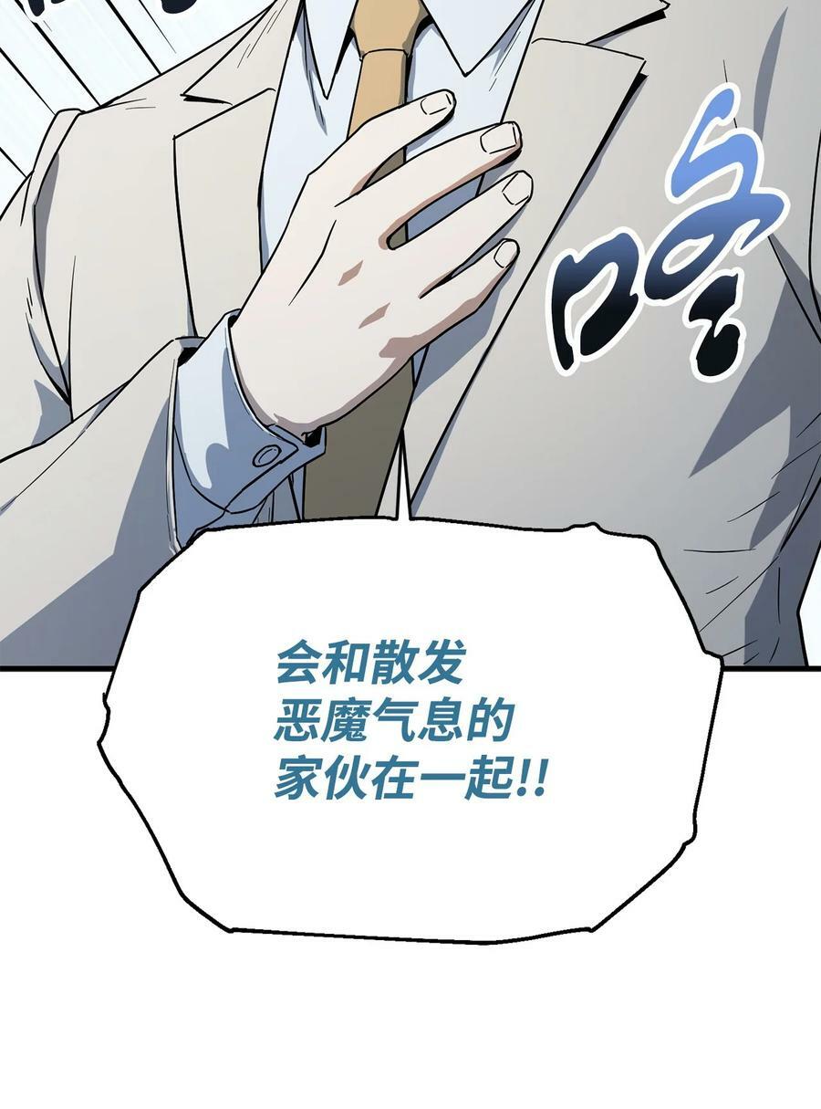 092 神秘强者73