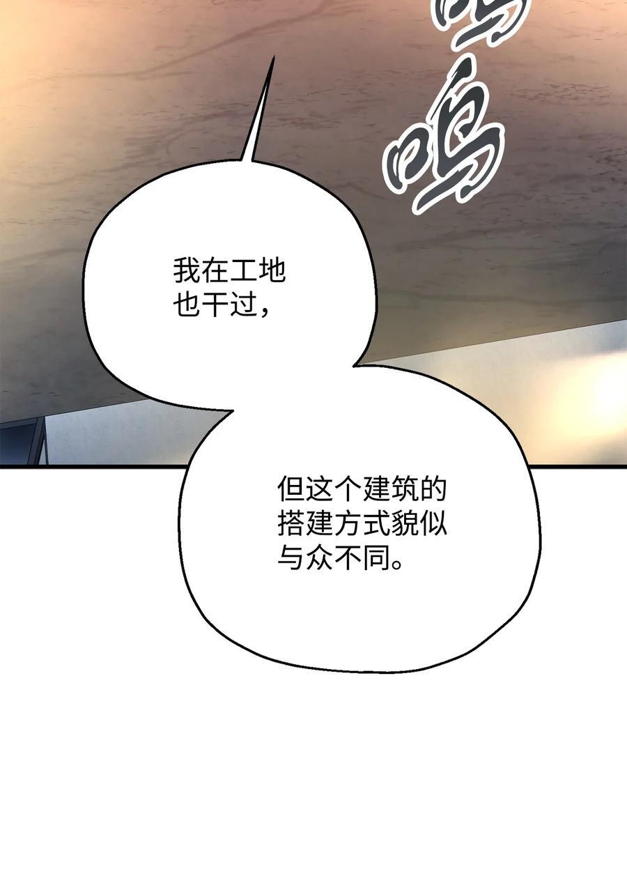 112 夺舍计划40