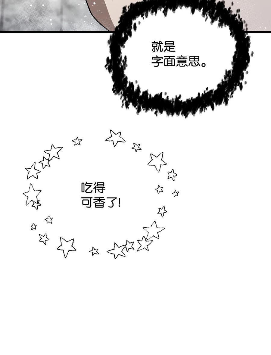 110 攻略结束99