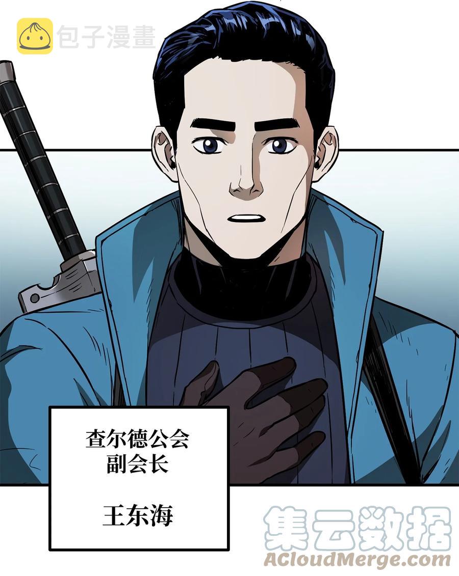 023 加入公会27