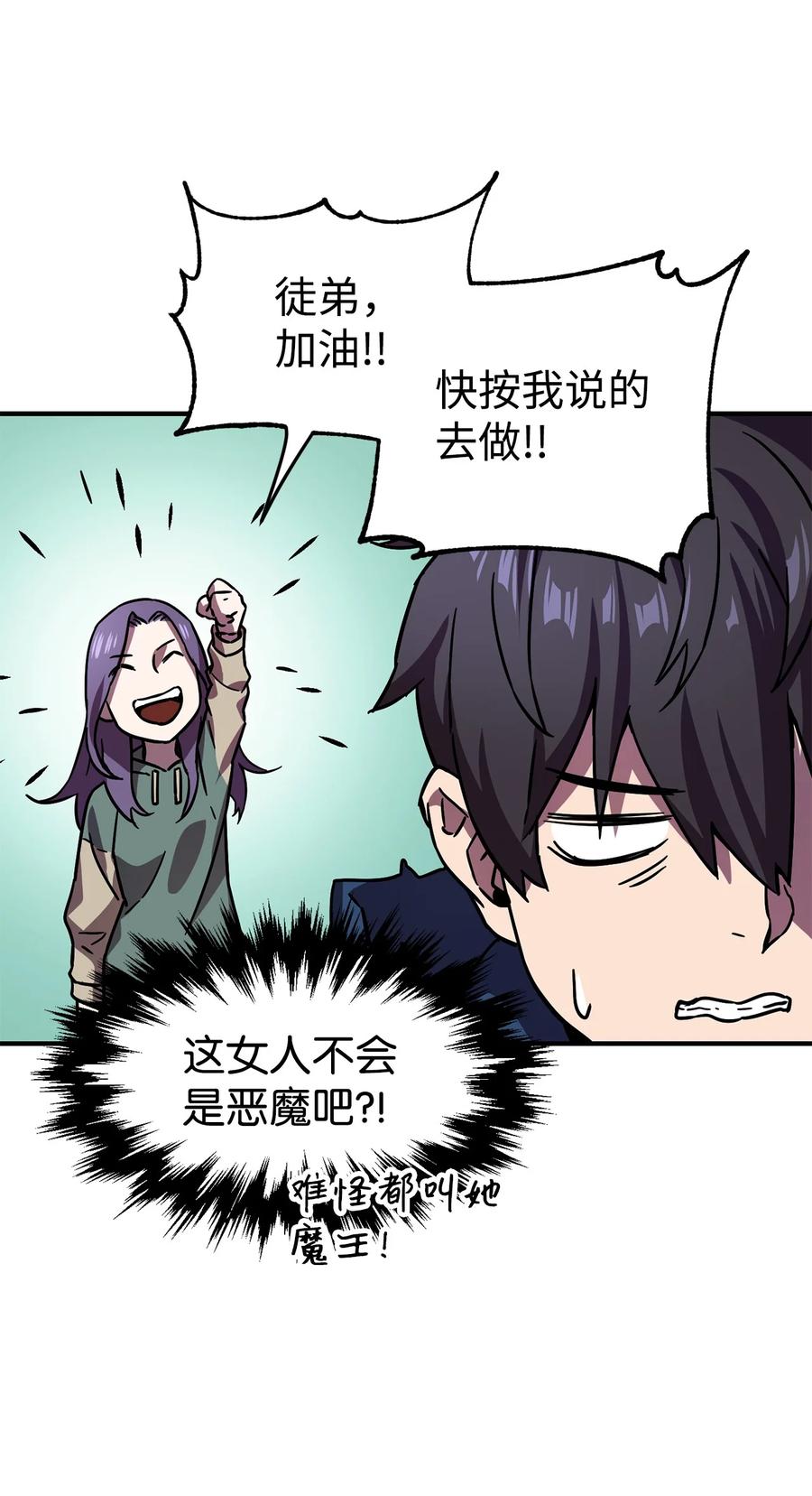 019 徒弟80