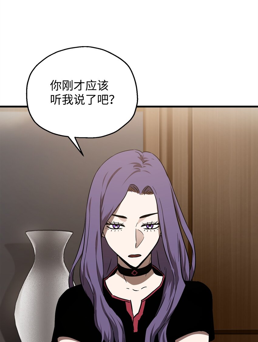 066 魔塔的真相82