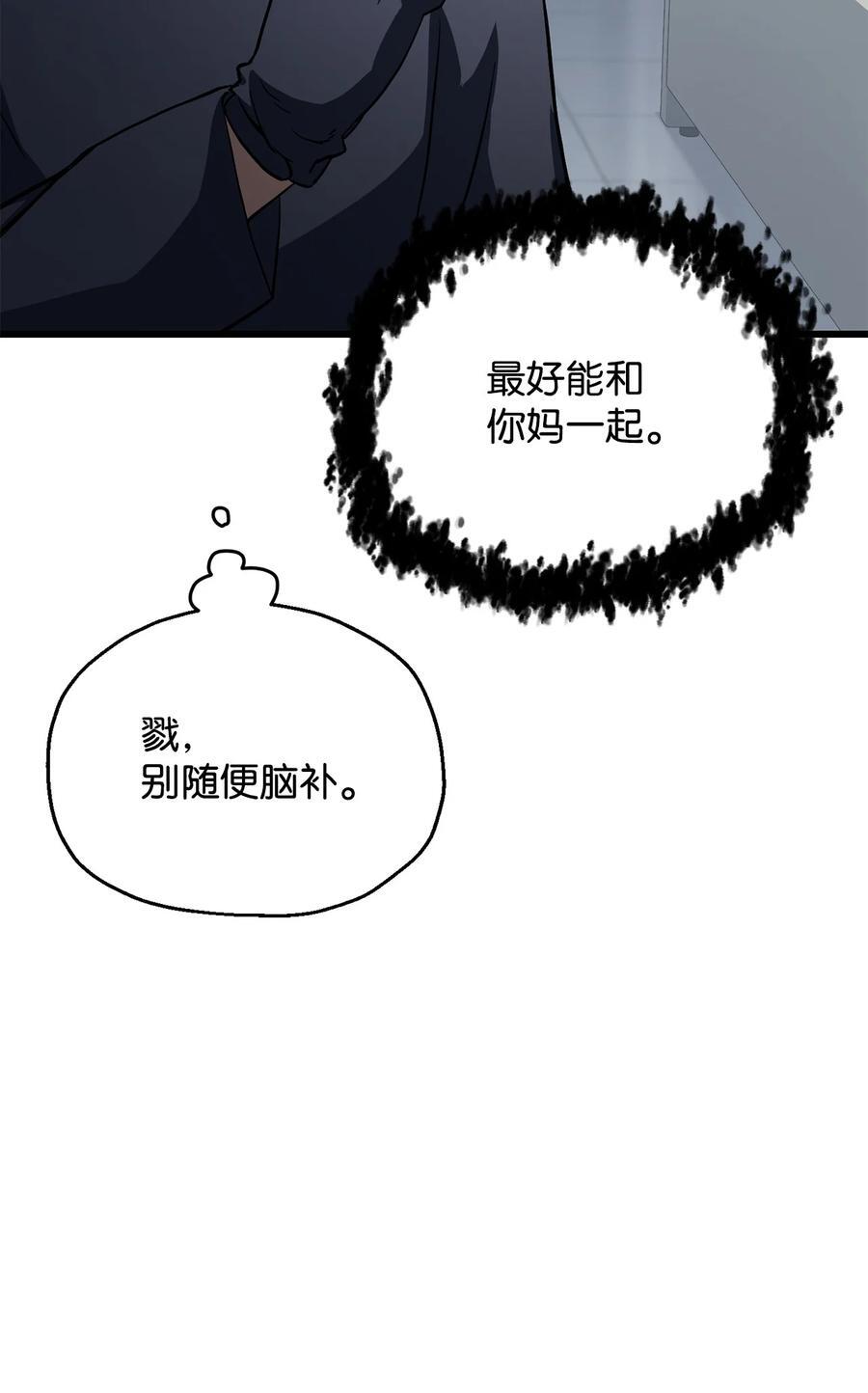 116 吴泰隆的秘密26