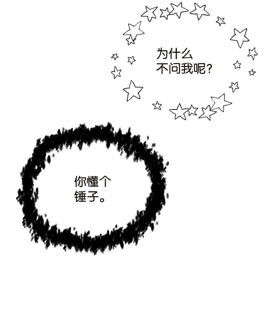 097 圣剑进化线索67