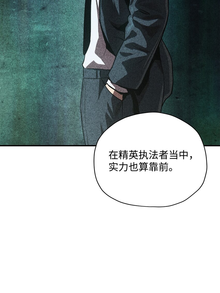 031 假面执法者6