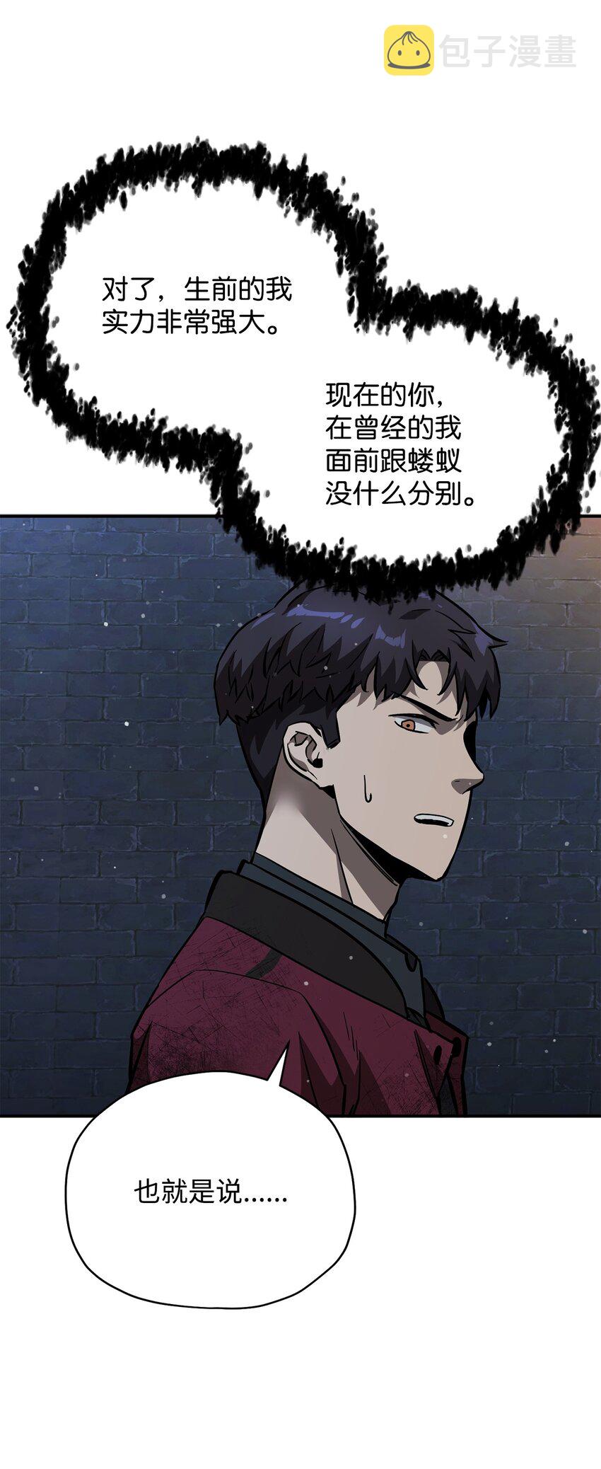 037 恶魔之主87