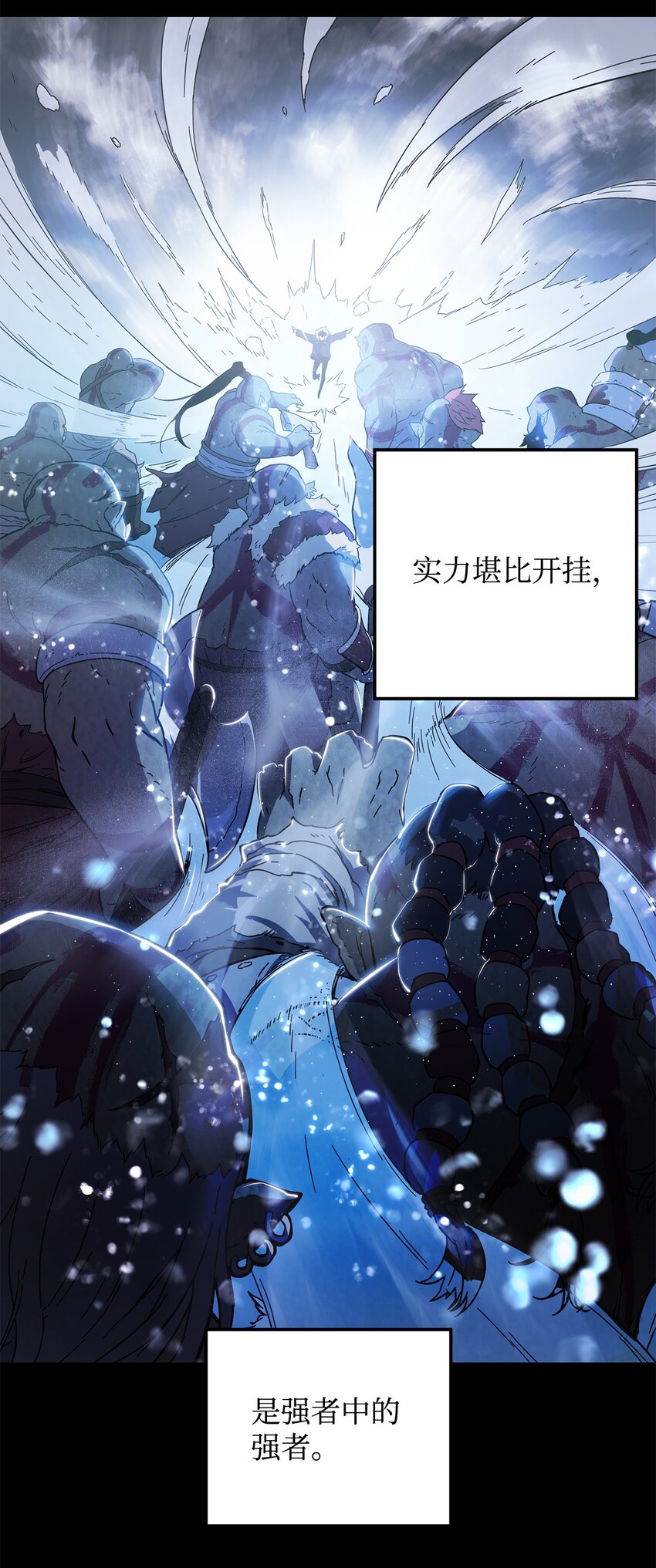 001 永恒的Lv.121