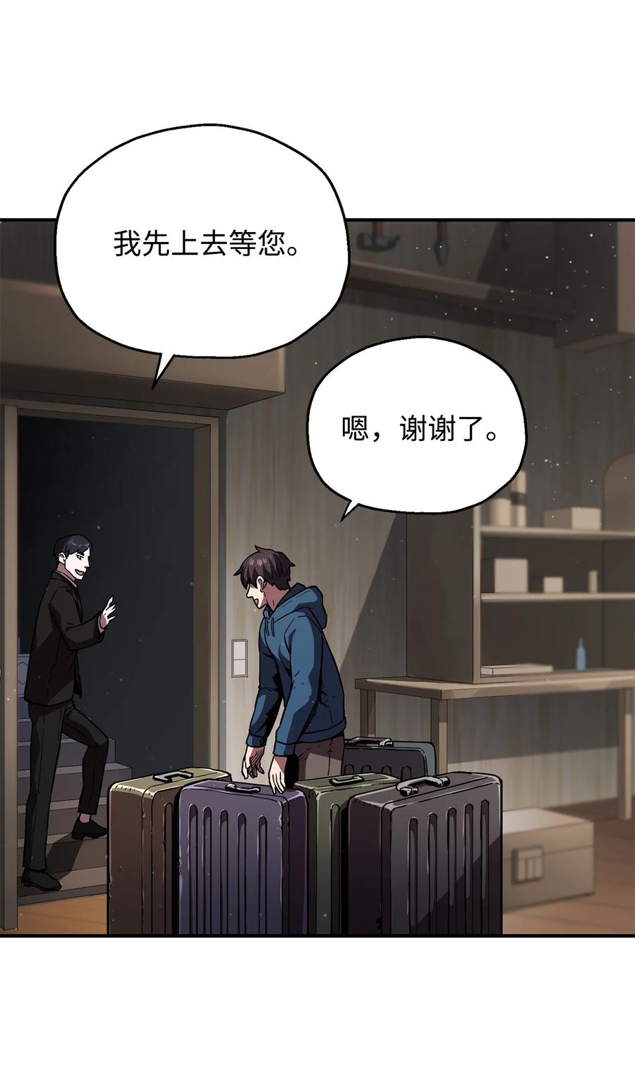 022 B级讨伐队28