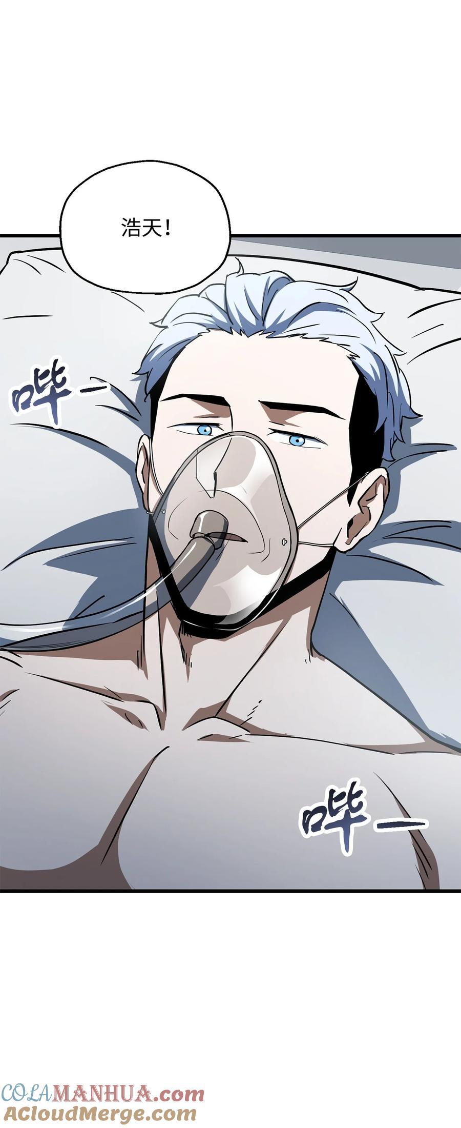 121 苏醒16