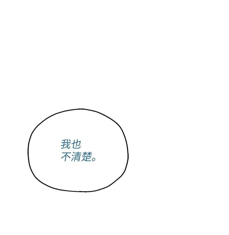 110 攻略结束43