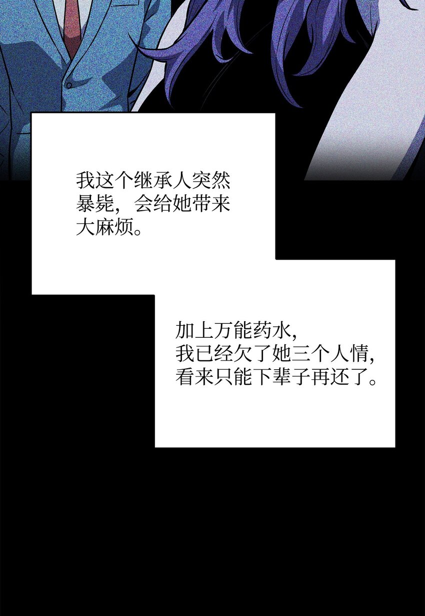 076 天使陨落18